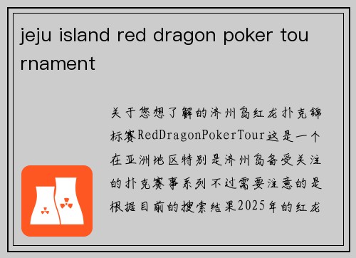 jeju island red dragon poker tournament